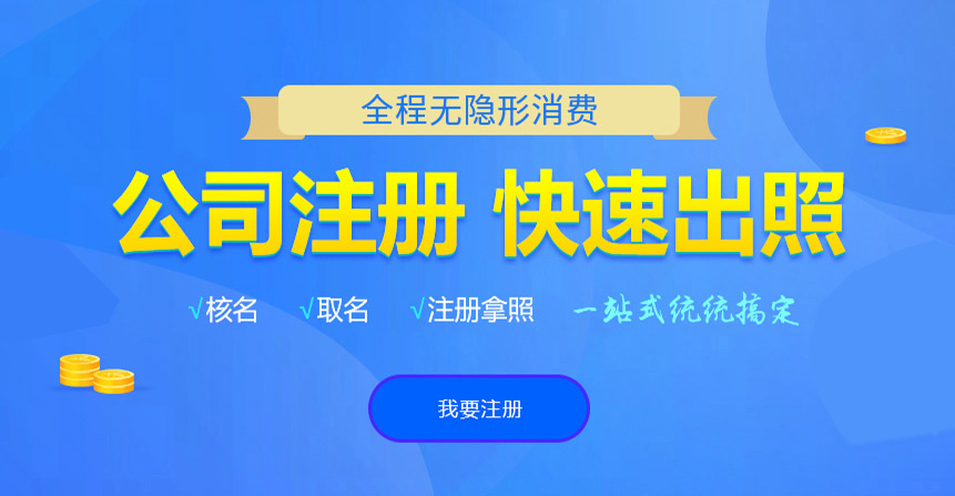 仪征悦旭注册公司网