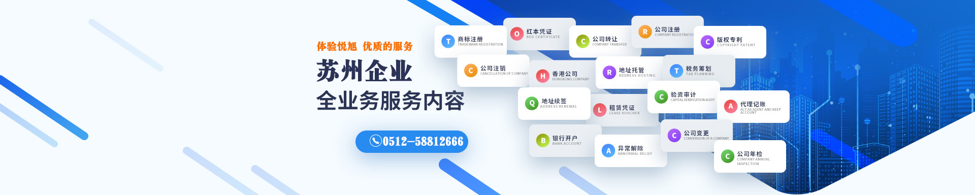 仪征悦旭注册公司网